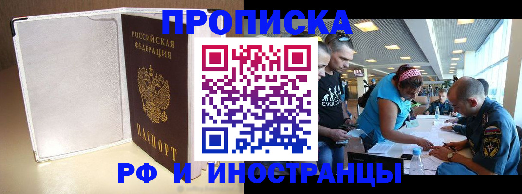 временная регистрация в Калаче-на-Дону