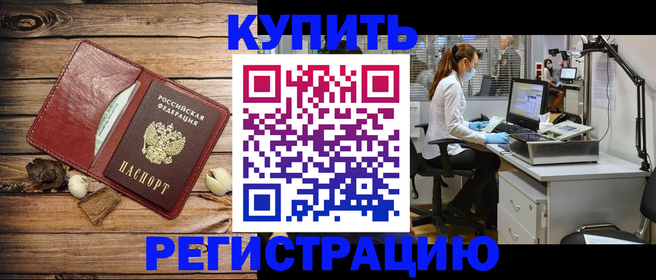 миграционный учет в Калаче-на-Дону