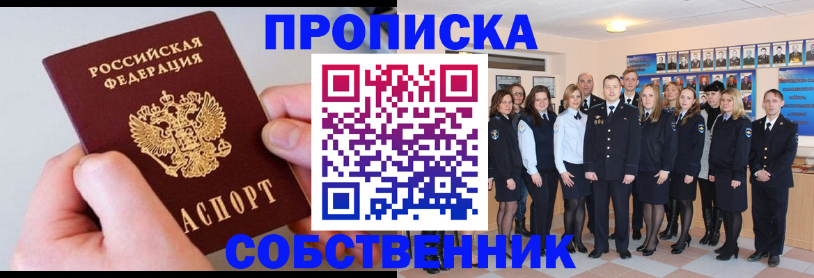 временная регистрация надежно в Калаче-на-Дону