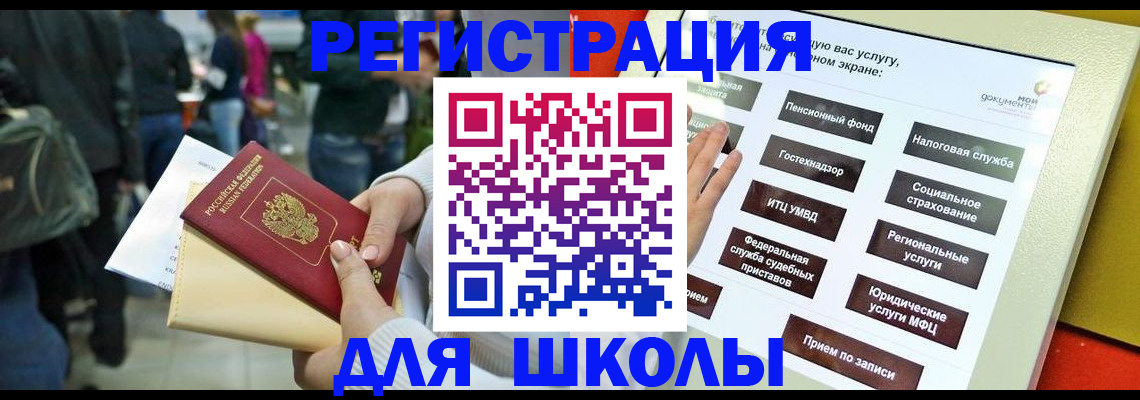 прописка для военкомата в Калаче-на-Дону